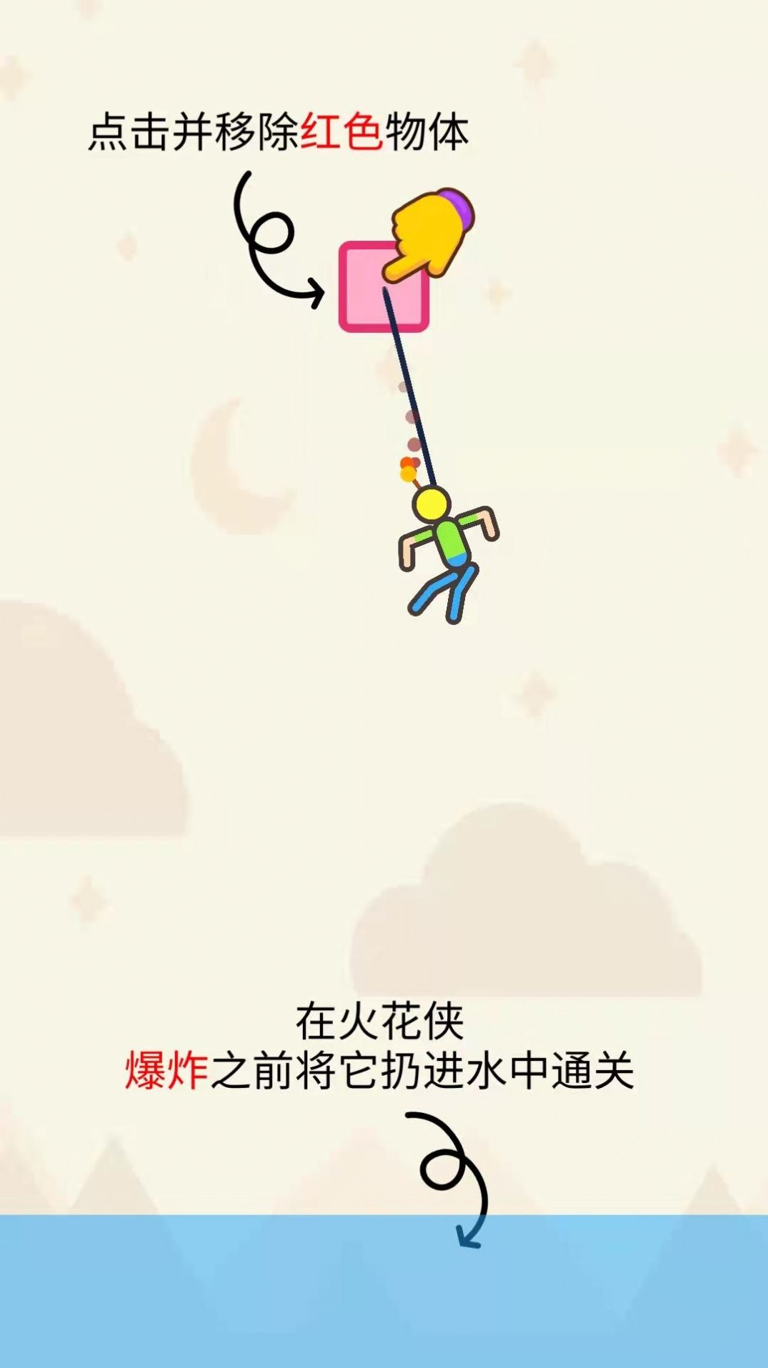 臭弟弟救援3D游戏安卓