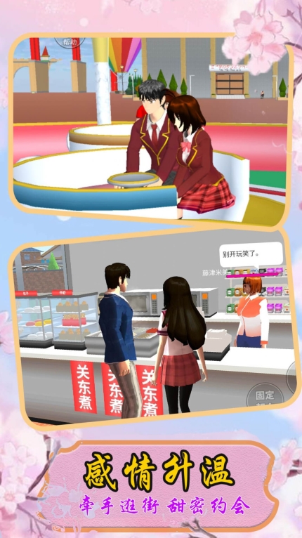 小忍校园人生模拟游戏(1)