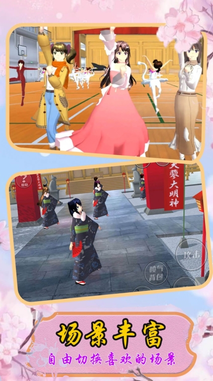 小忍校园人生模拟游戏(2)