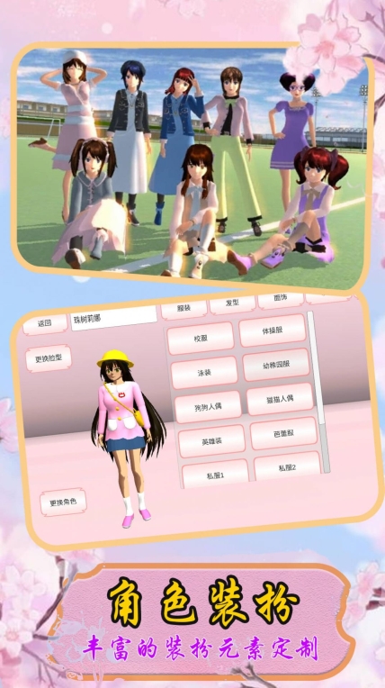 小忍校园人生模拟游戏(3)