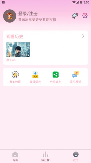 小财神影视 v1.0.0 图2