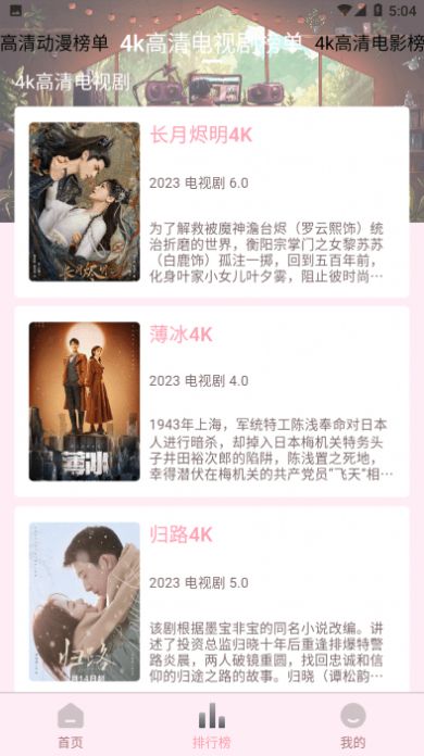 小财神影视 v1.0.0 图3
