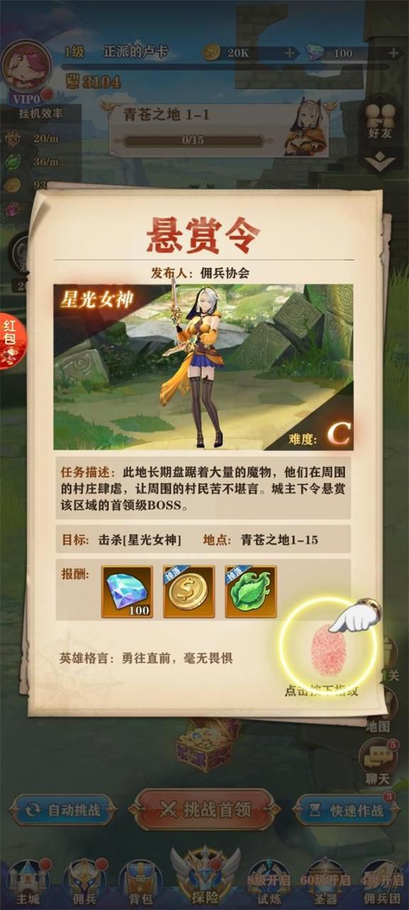 S级悬赏令游戏领红包正版-图2