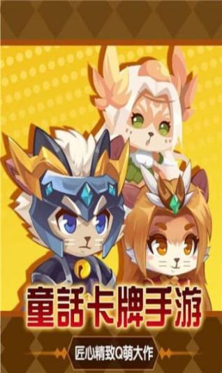 喵灵手册最新版图2
