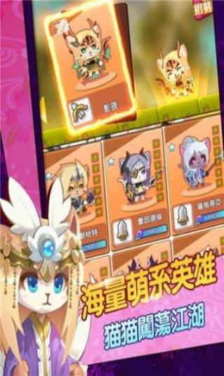 喵灵手册最新版图3