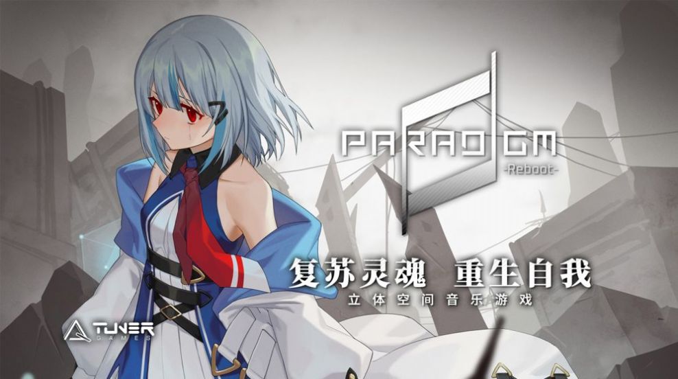 Paradigm Reboot游戏安卓版图2