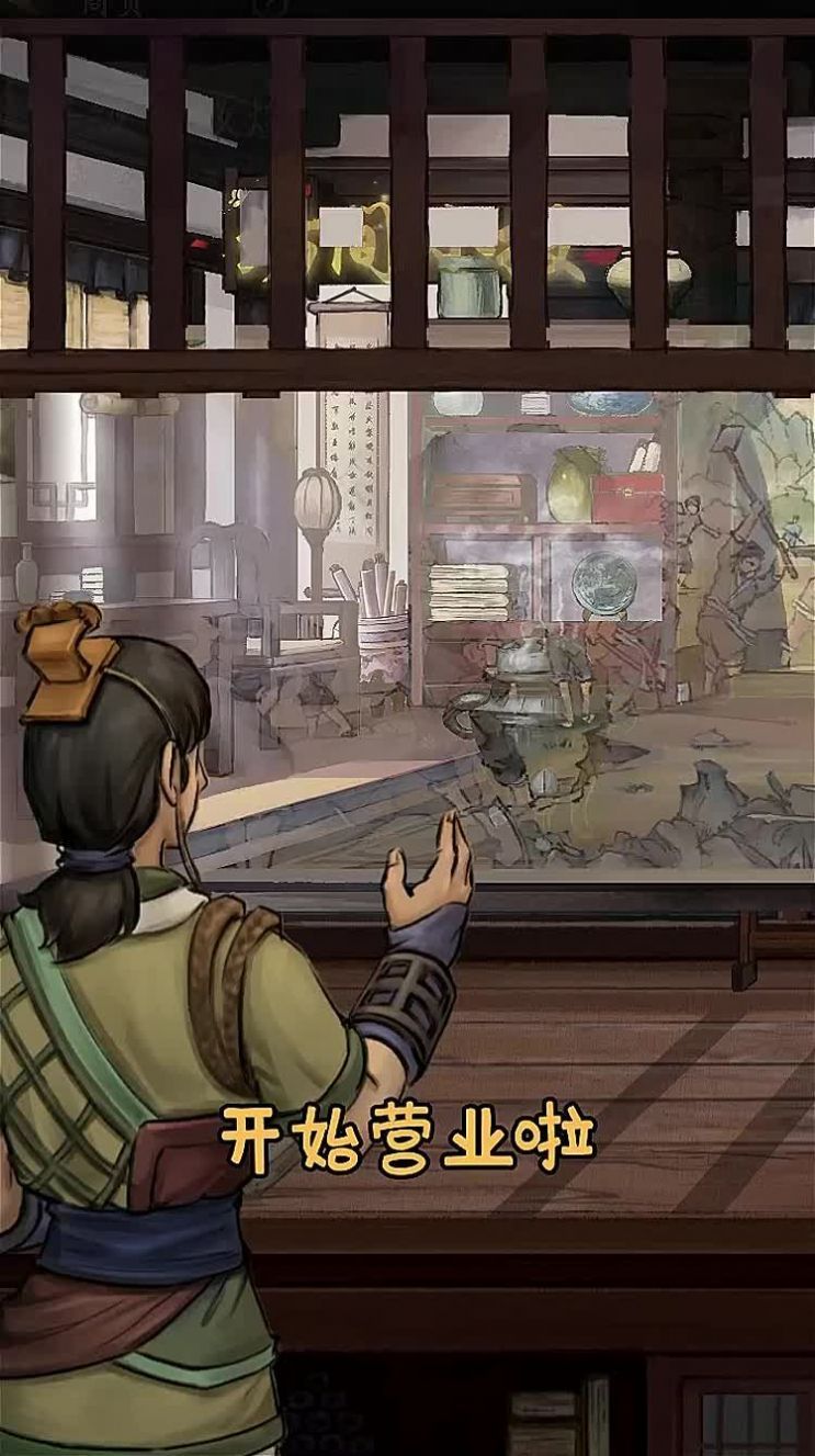 汴梁旺铺出租游戏安卓版图2
