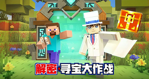 我的世界虫虫助手版