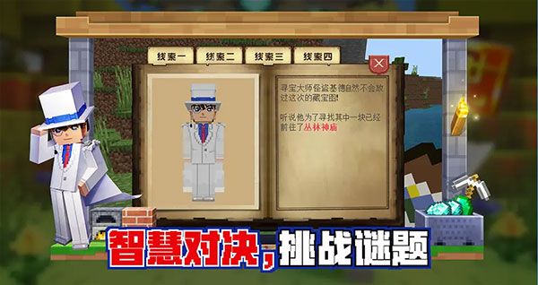 我的世界虫虫助手版