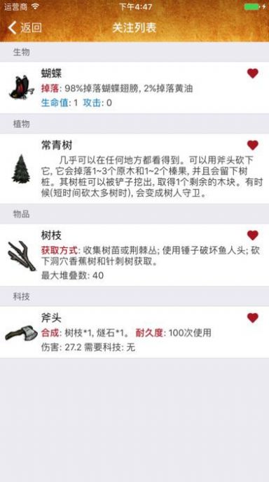 饥荒盒子助手手机版