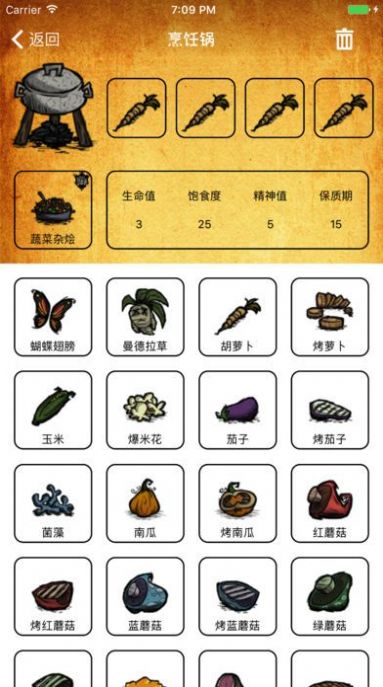饥荒盒子助手手机版