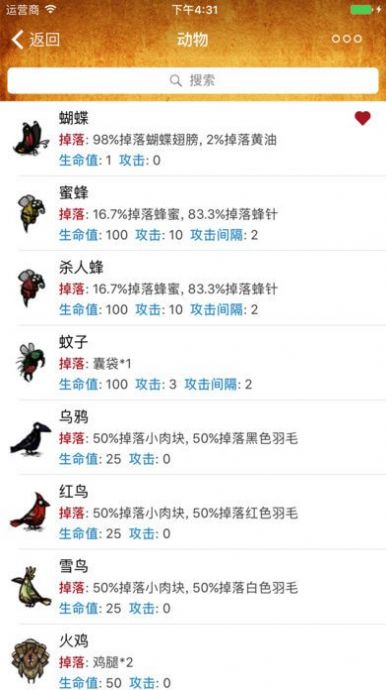 饥荒盒子助手手机版