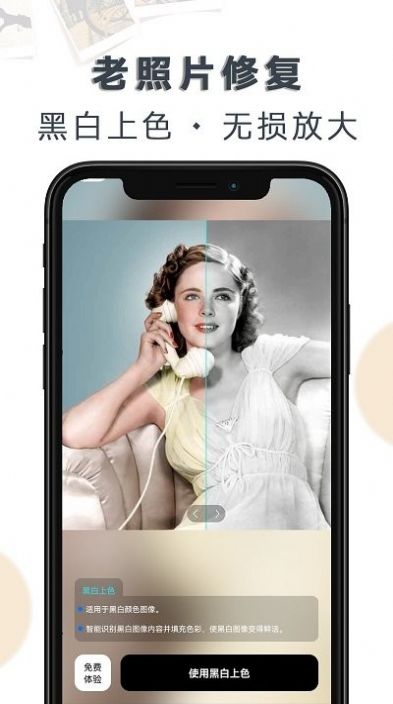 ai老照片修复大全最新版图2
