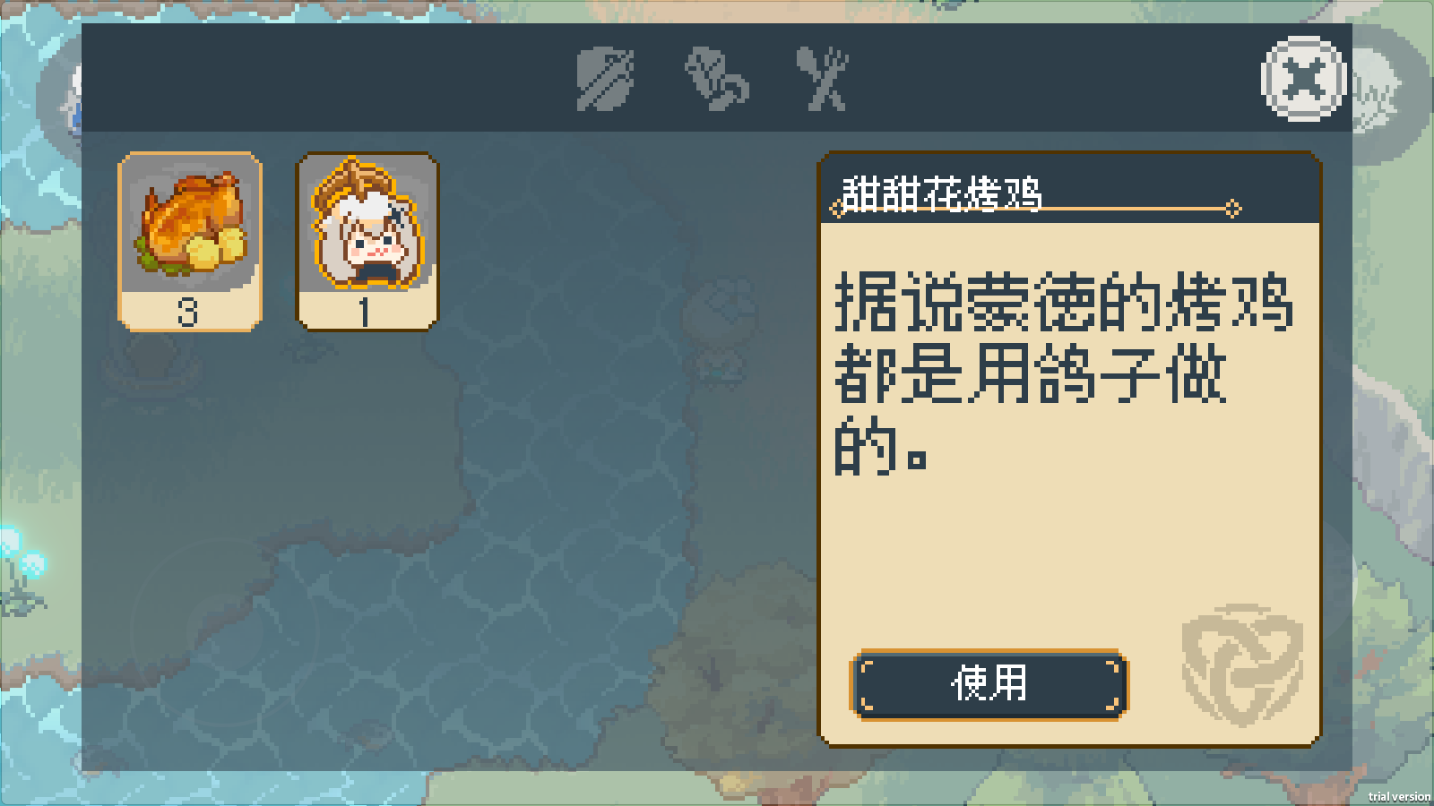 像素原神图4