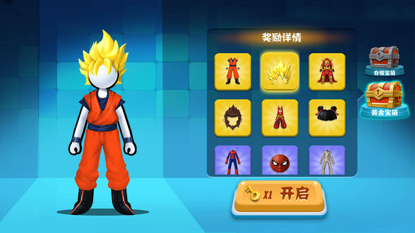 火柴人向前冲经典版-图1