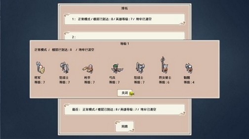 遗荒地下城免费版-图3