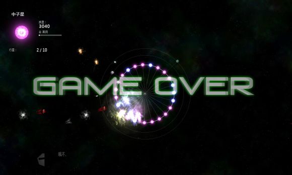 太阳系行星2中文版图2
