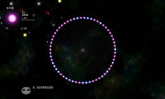 太阳系行星2中文版图3