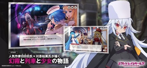 迷雾列车少女最新版(1)
