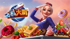 Airplane Chefs图3