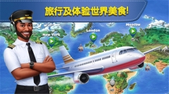 Airplane Chefs图4