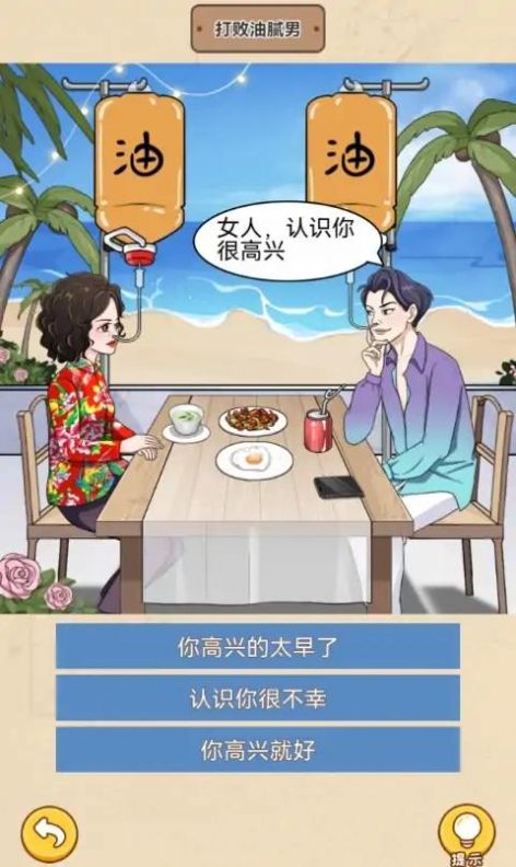 测个智商图1