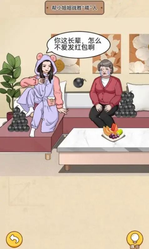 测个智商图2