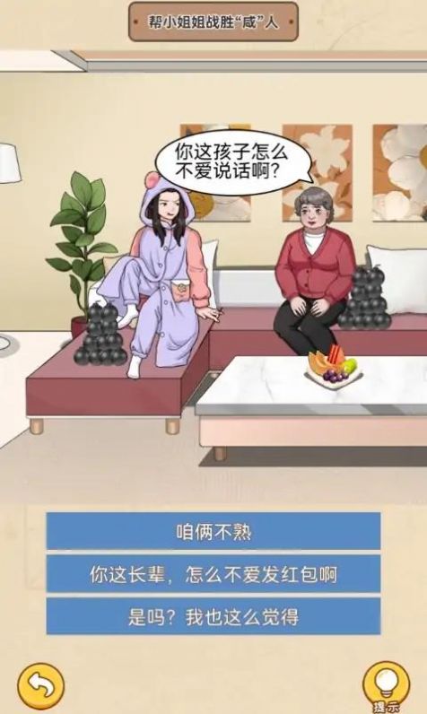 测个智商图4