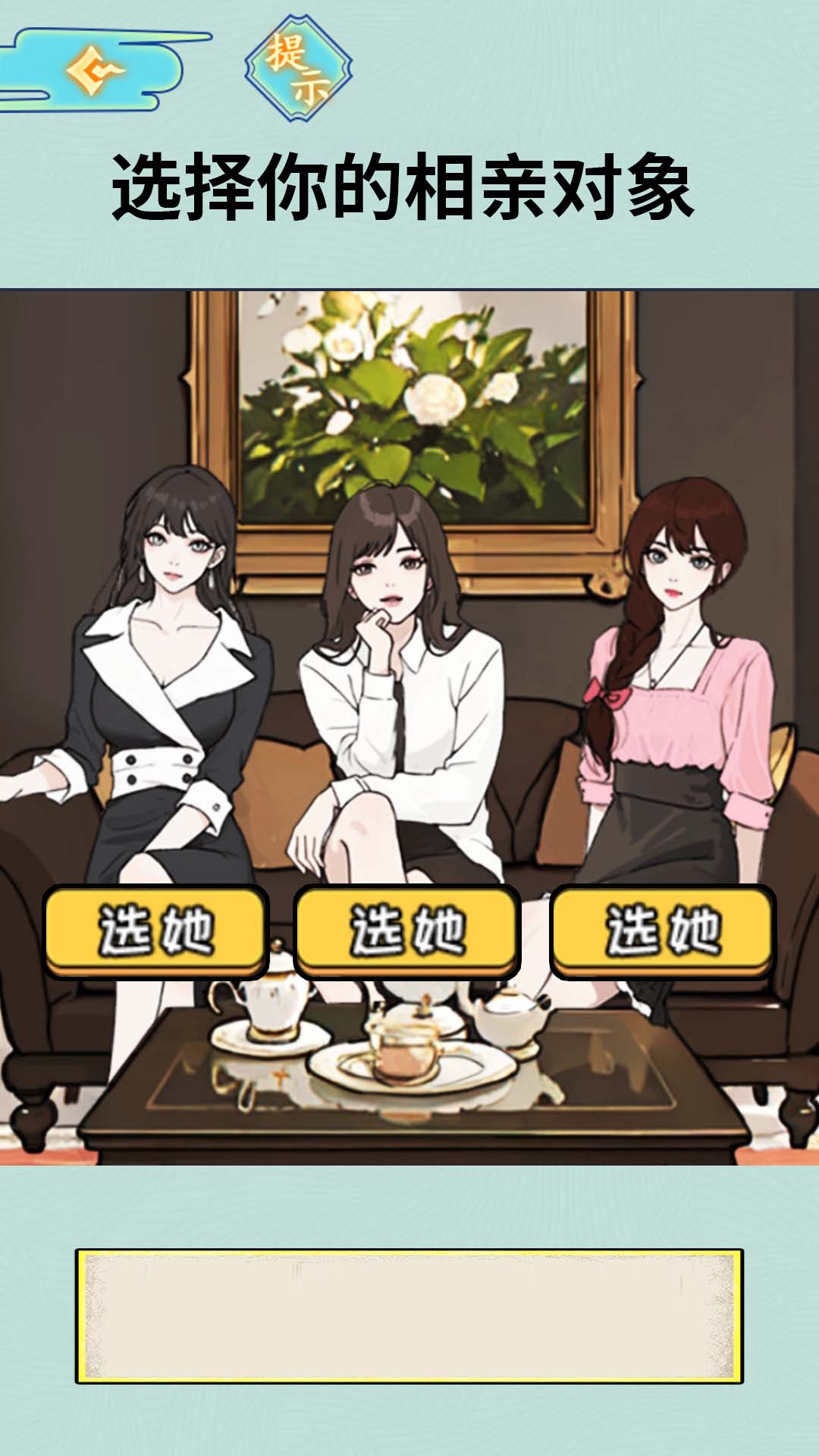 女友的真相图3