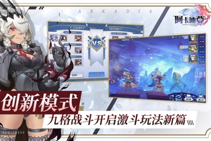 阿卡迪亚王国图2