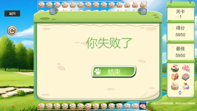 同化美食图3