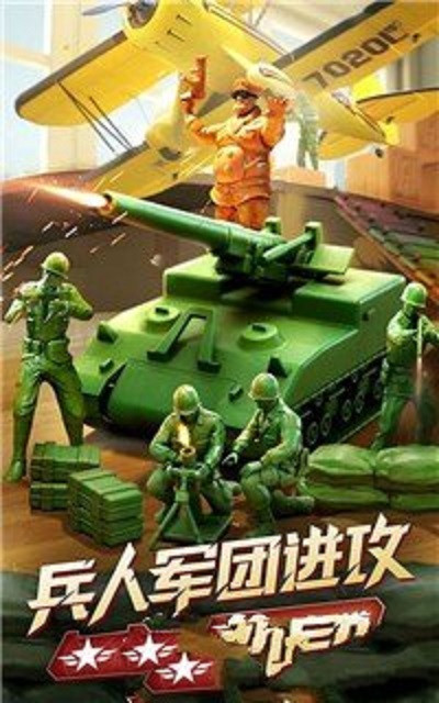 玩具英雄连-图2