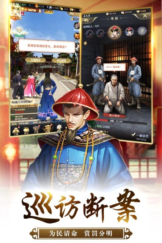 自在官途正版图3