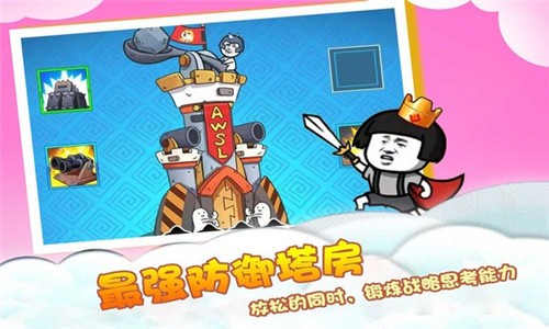 暴走表情包逃脱安卓版图2