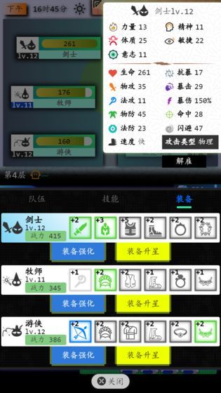 奇幻之塔手机安卓版图3