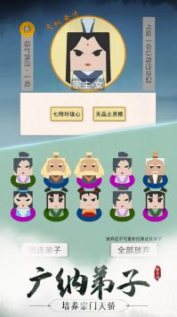 代号：修真国手机版-图2
