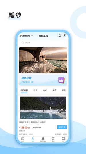 去哪旅拍图1