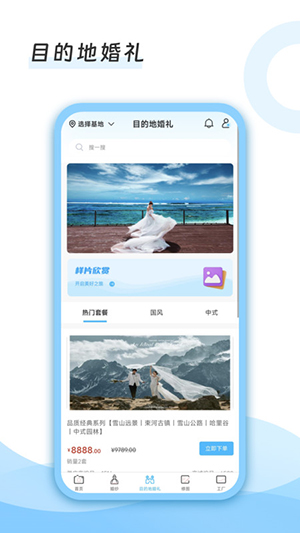 去哪旅拍图2