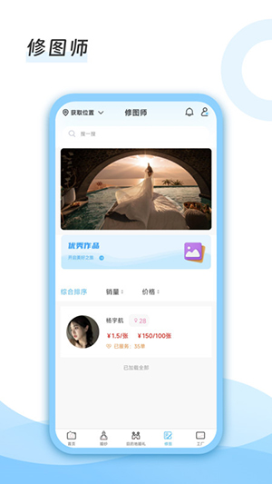 去哪旅拍图3