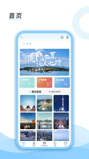 去哪旅拍图4