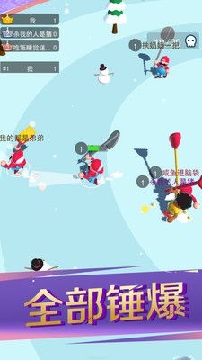 锤子暴走破坏者安卓 (2)