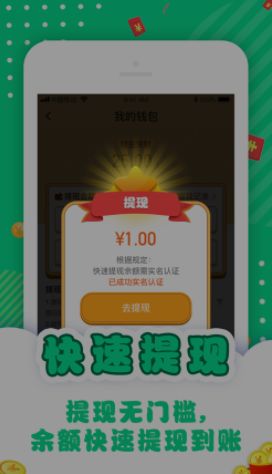 超级节奏大师领红包版-图3