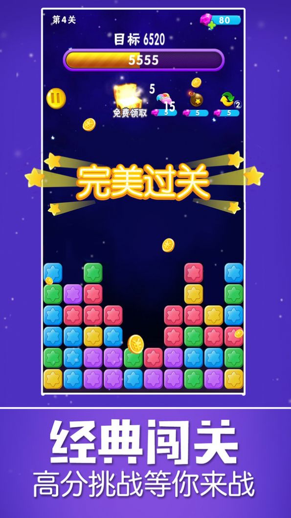 萝莉爱消除红包版(1)