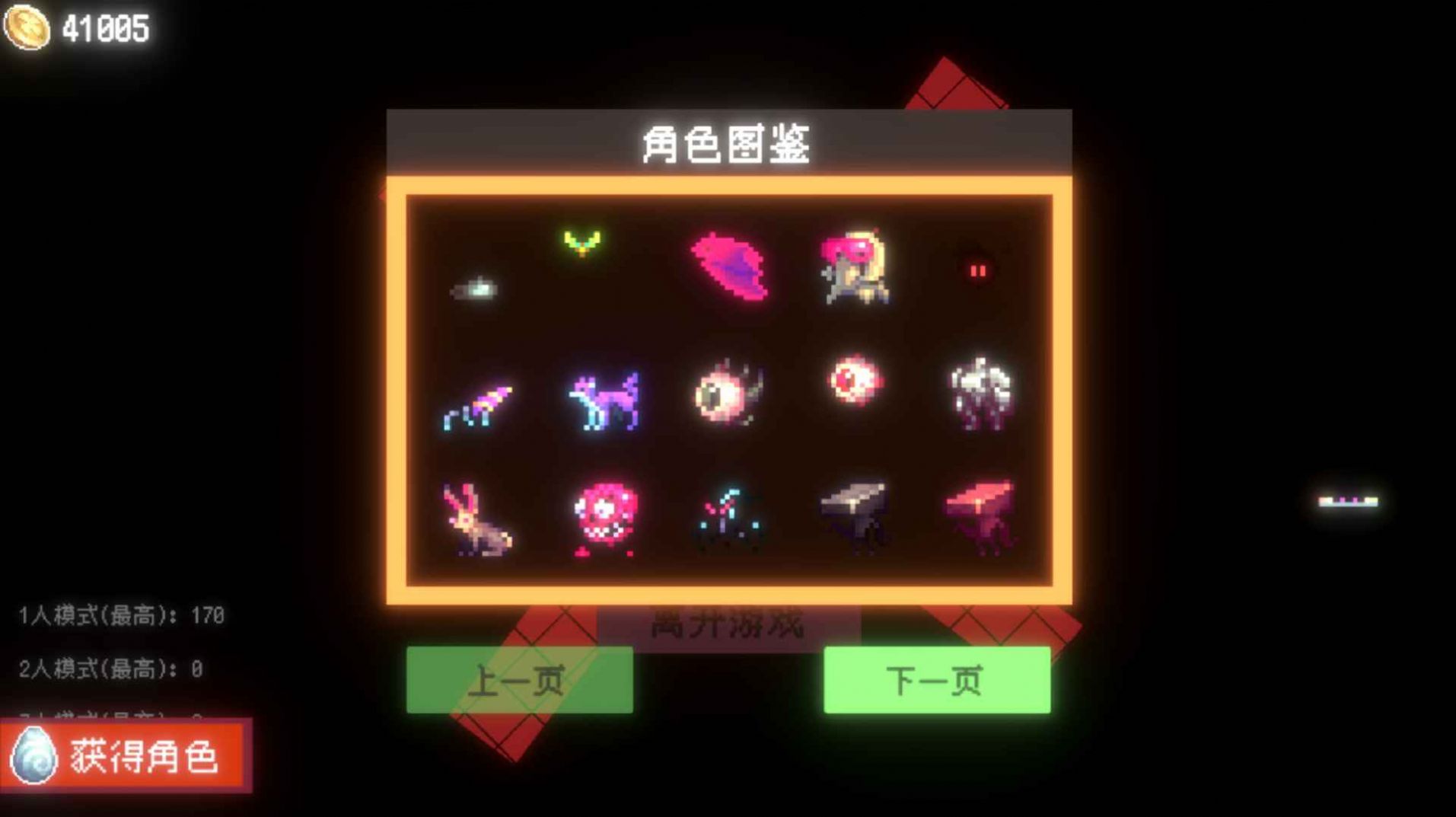 闪打王手机版图1