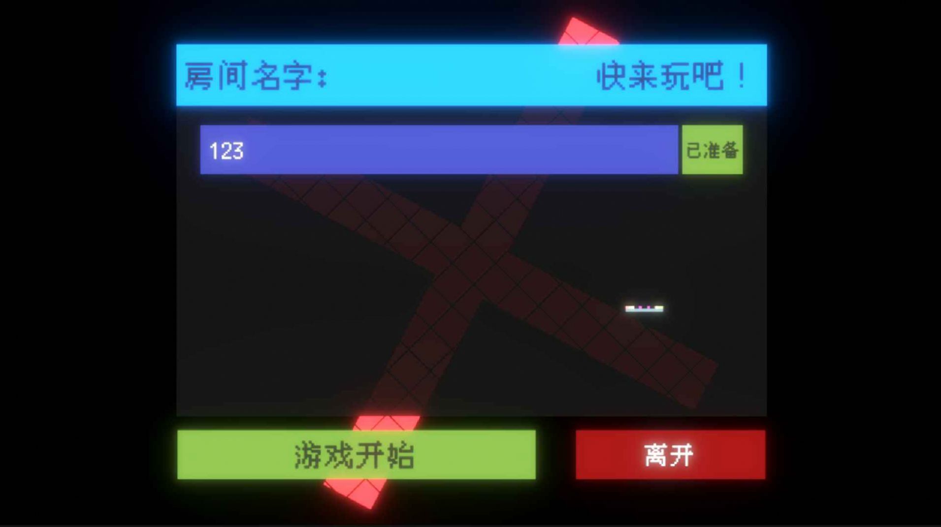 闪打王手机版图2