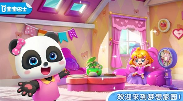 宝宝巴士奇妙小镇家园最新版-图1