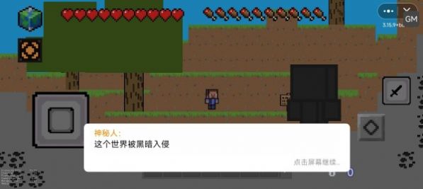 我的世界黑暗入侵小mod最新版图2
