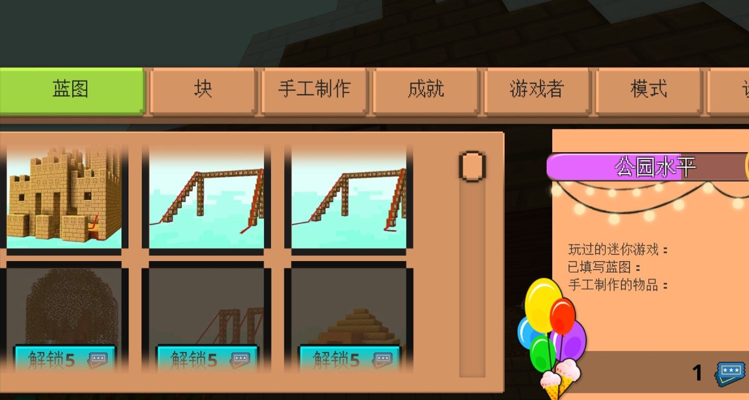 方块嘉年华最新版图1