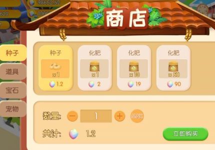 金秋果园红包版图2