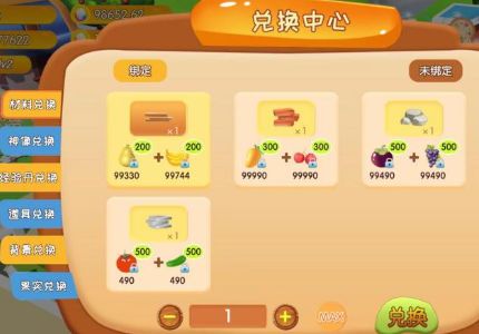 金秋果园红包版图3
